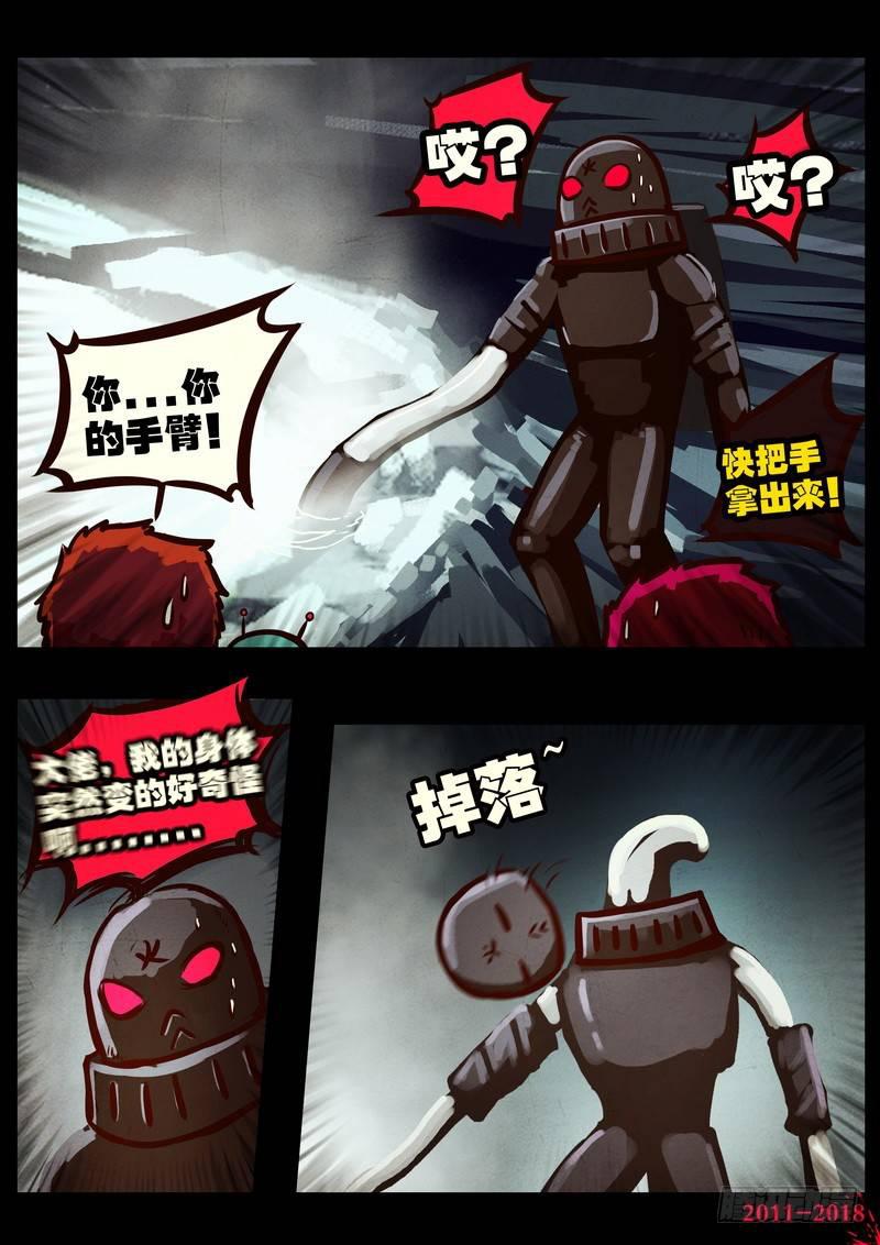 《尸兄（我叫白小飞）》漫画最新章节第0181集免费下拉式在线观看章节第【6】张图片