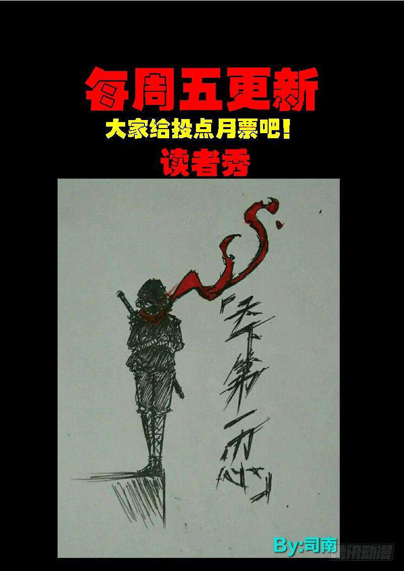 《尸兄（我叫白小飞）》漫画最新章节第0184集免费下拉式在线观看章节第【13】张图片