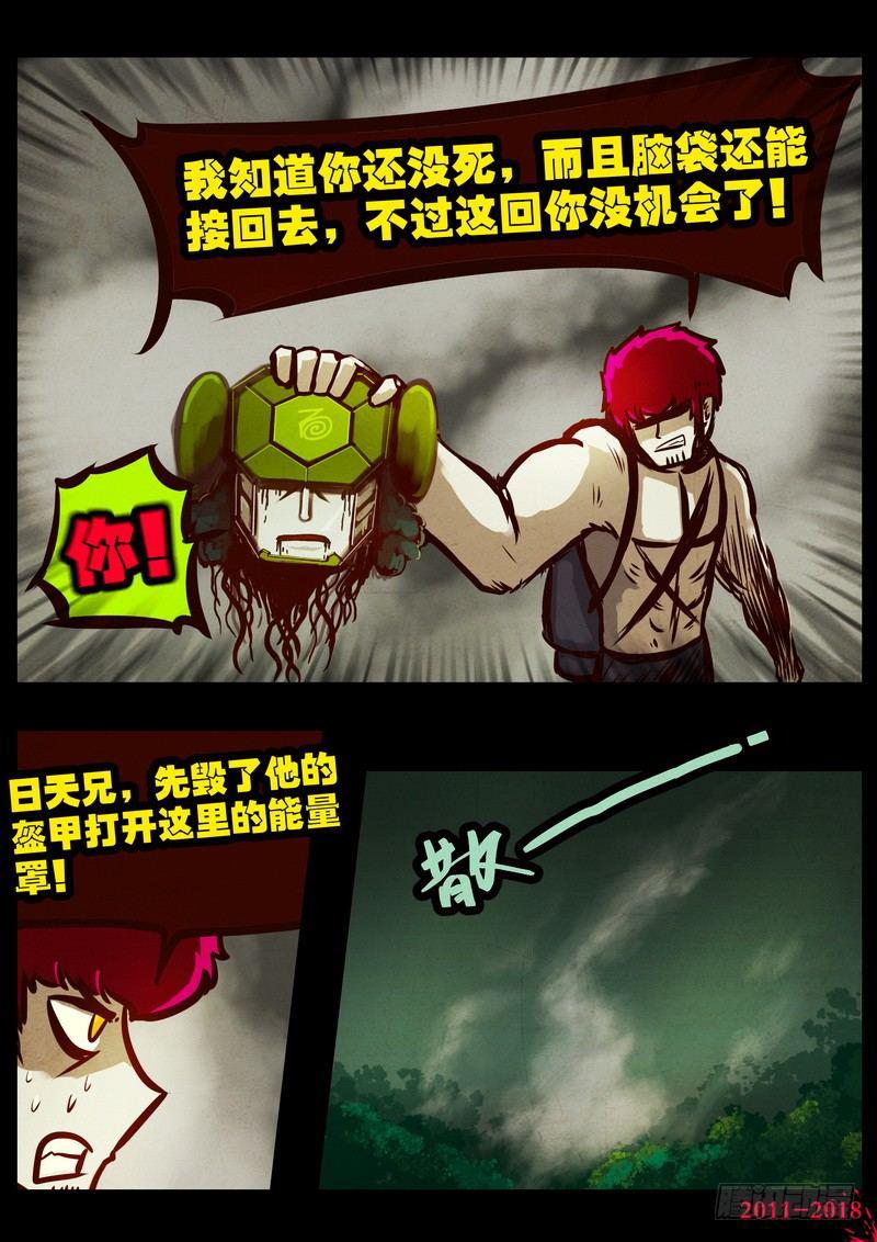 《尸兄（我叫白小飞）》漫画最新章节第0185集免费下拉式在线观看章节第【12】张图片