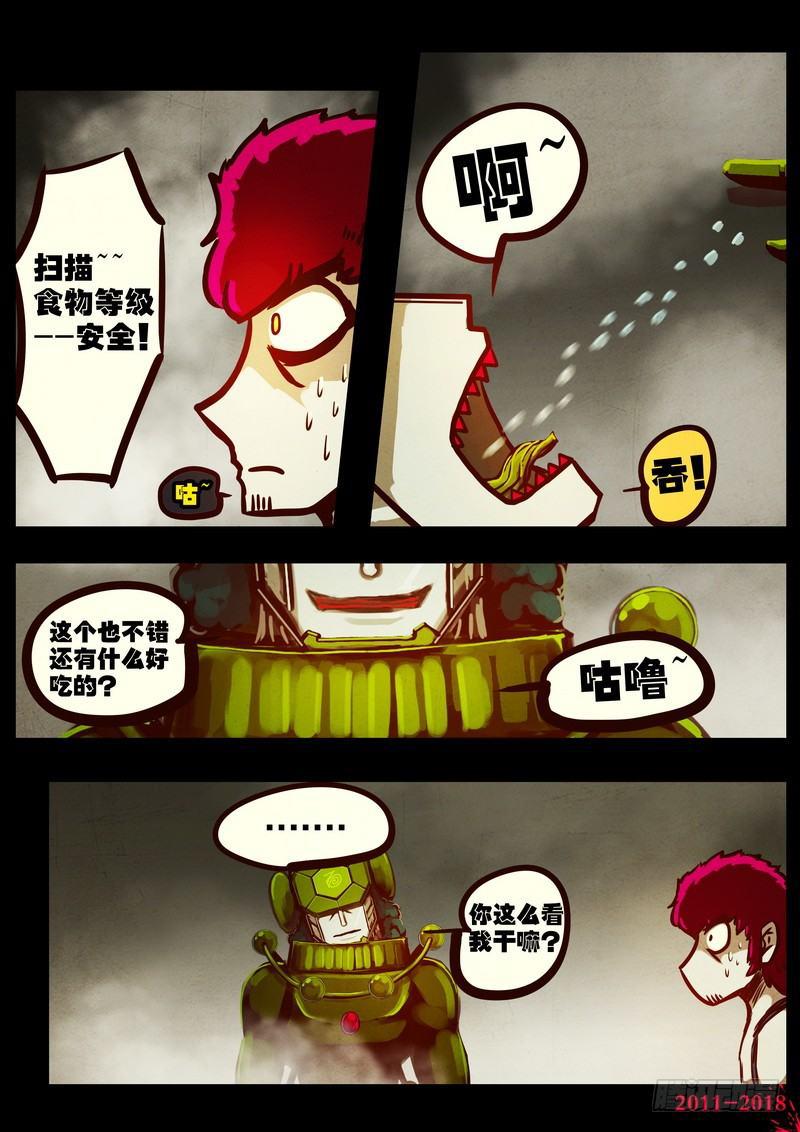 《尸兄（我叫白小飞）》漫画最新章节第0185集免费下拉式在线观看章节第【7】张图片