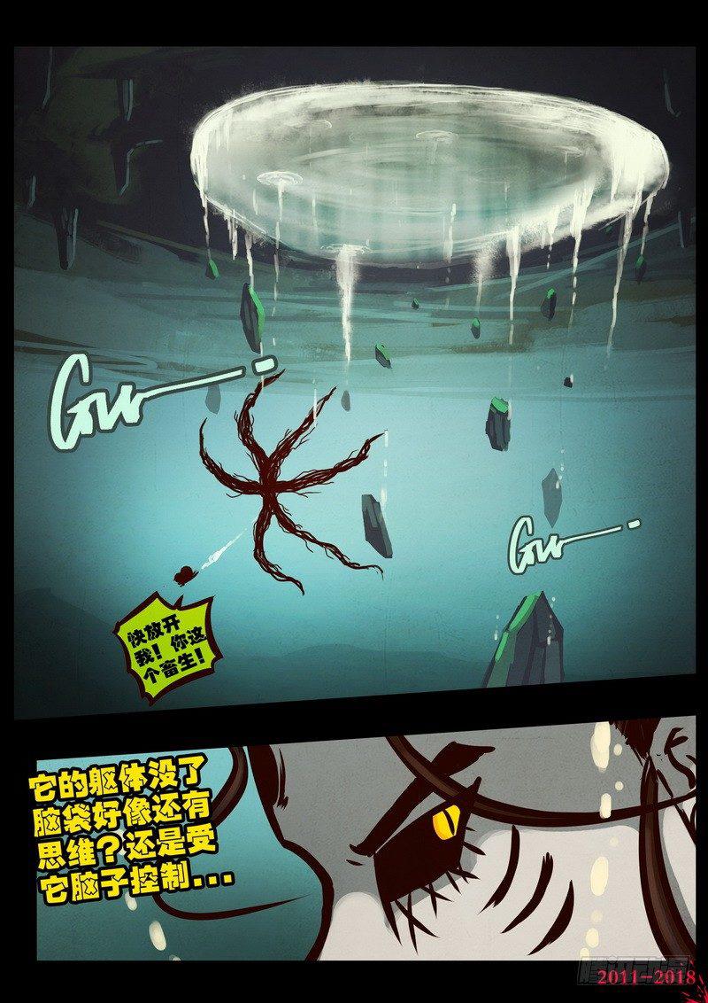 《尸兄（我叫白小飞）》漫画最新章节第0187集免费下拉式在线观看章节第【11】张图片