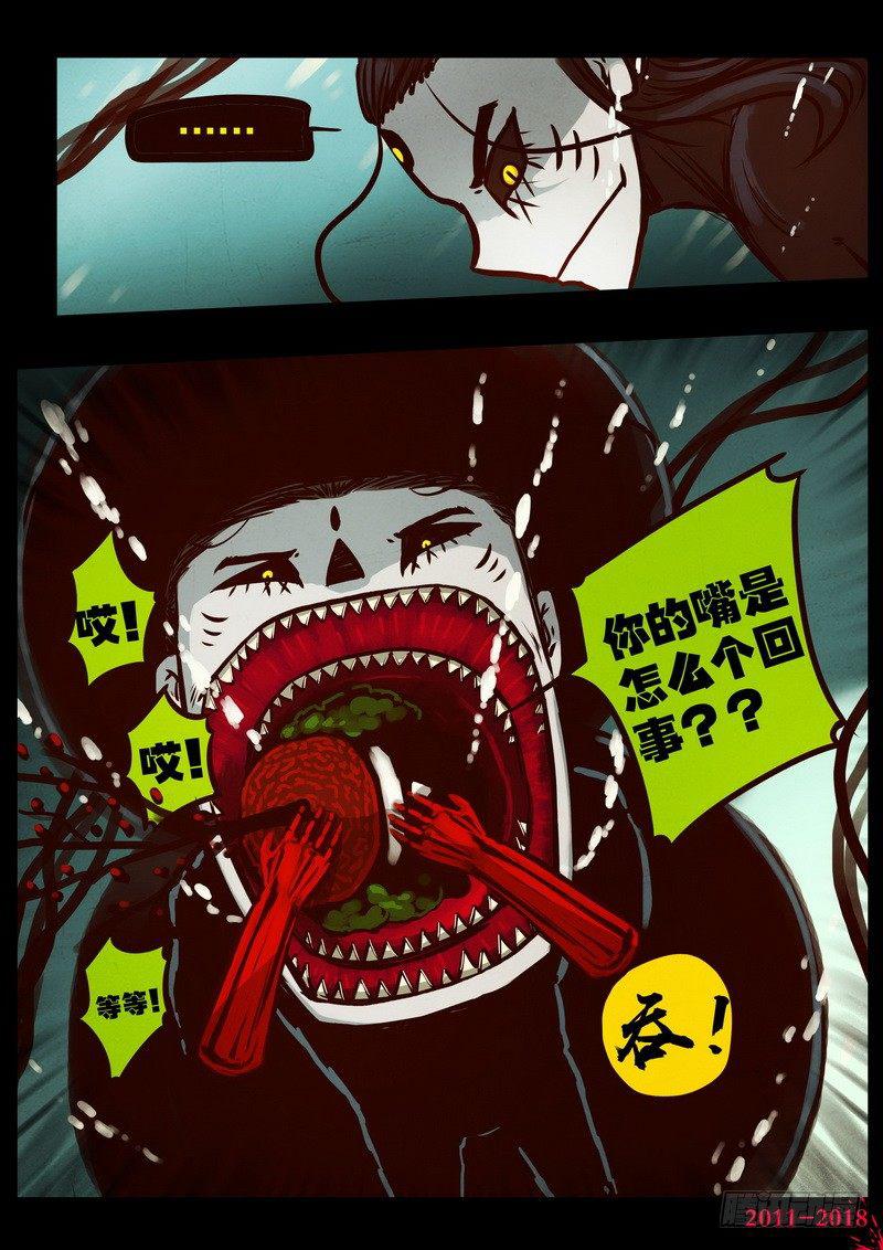 《尸兄（我叫白小飞）》漫画最新章节第0187集免费下拉式在线观看章节第【13】张图片