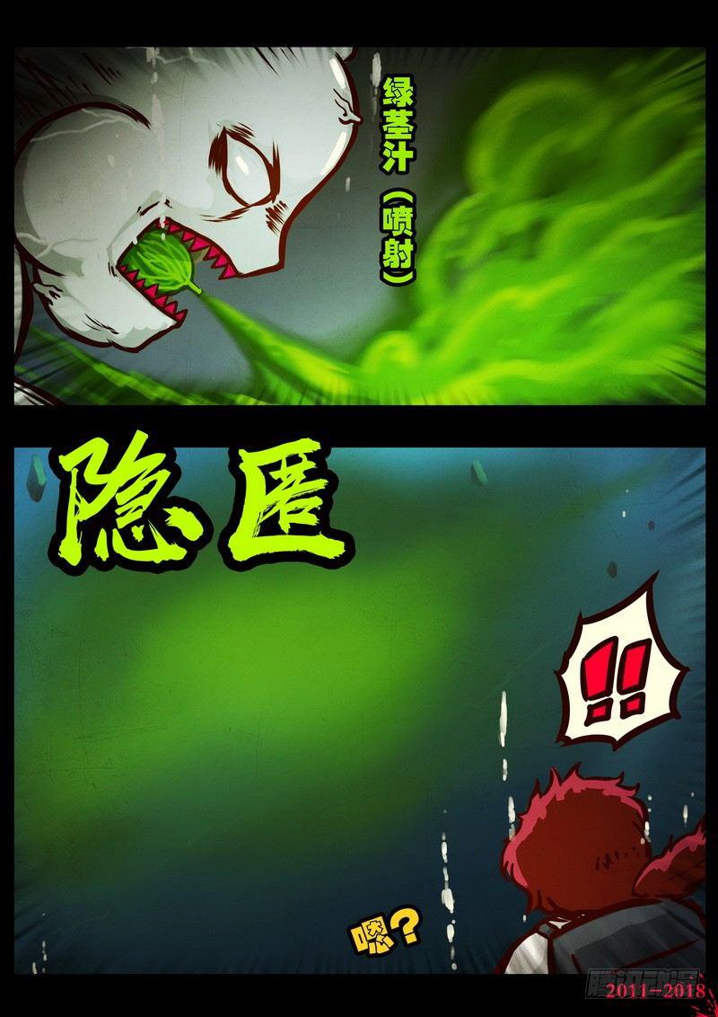 《尸兄（我叫白小飞）》漫画最新章节第0187集免费下拉式在线观看章节第【9】张图片