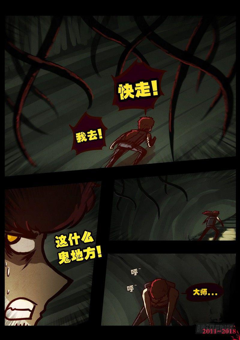 《尸兄（我叫白小飞）》漫画最新章节第0189集免费下拉式在线观看章节第【15】张图片