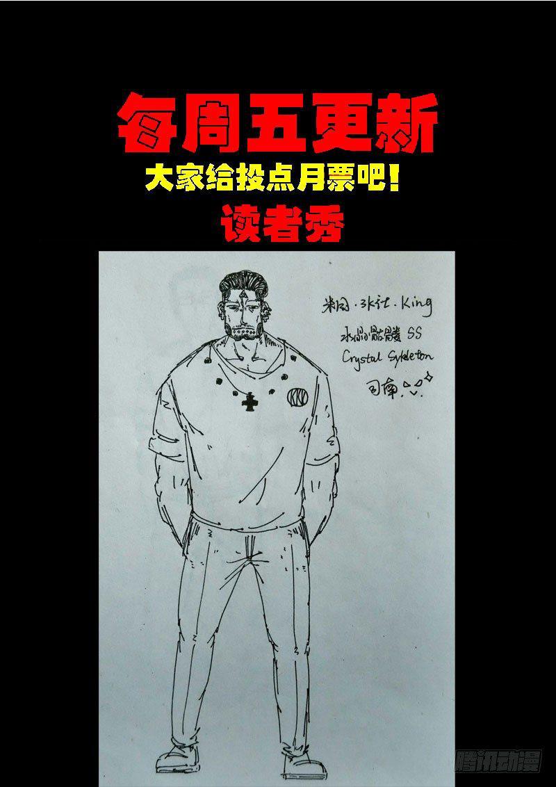 《尸兄（我叫白小飞）》漫画最新章节第0189集免费下拉式在线观看章节第【18】张图片