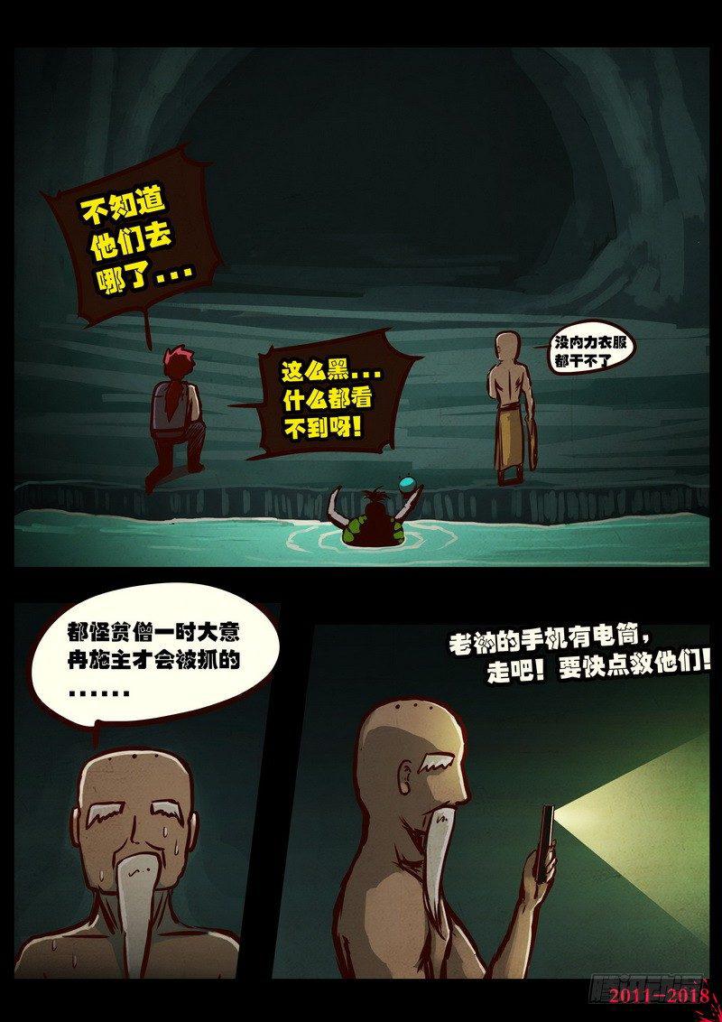 《尸兄（我叫白小飞）》漫画最新章节第0189集免费下拉式在线观看章节第【7】张图片