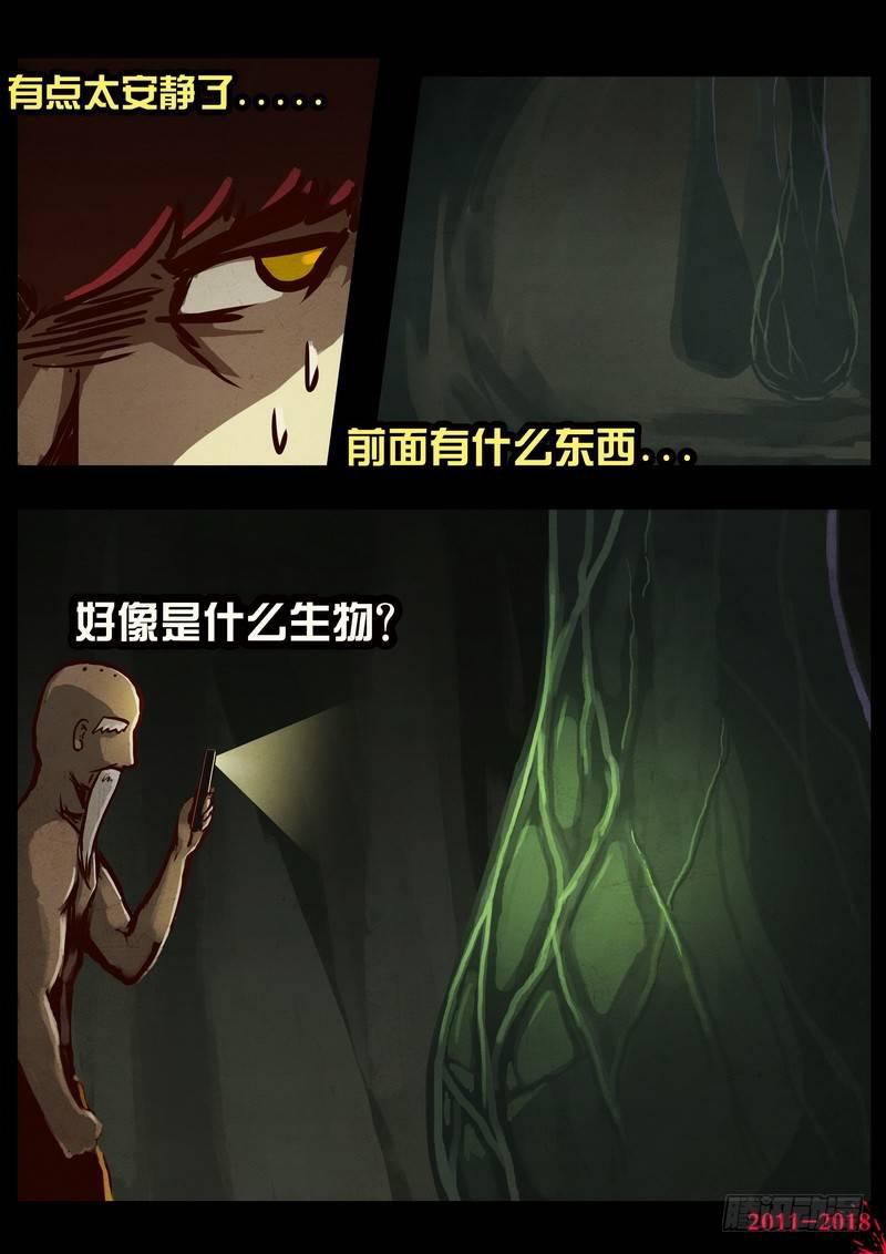 《尸兄（我叫白小飞）》漫画最新章节第0189集免费下拉式在线观看章节第【9】张图片