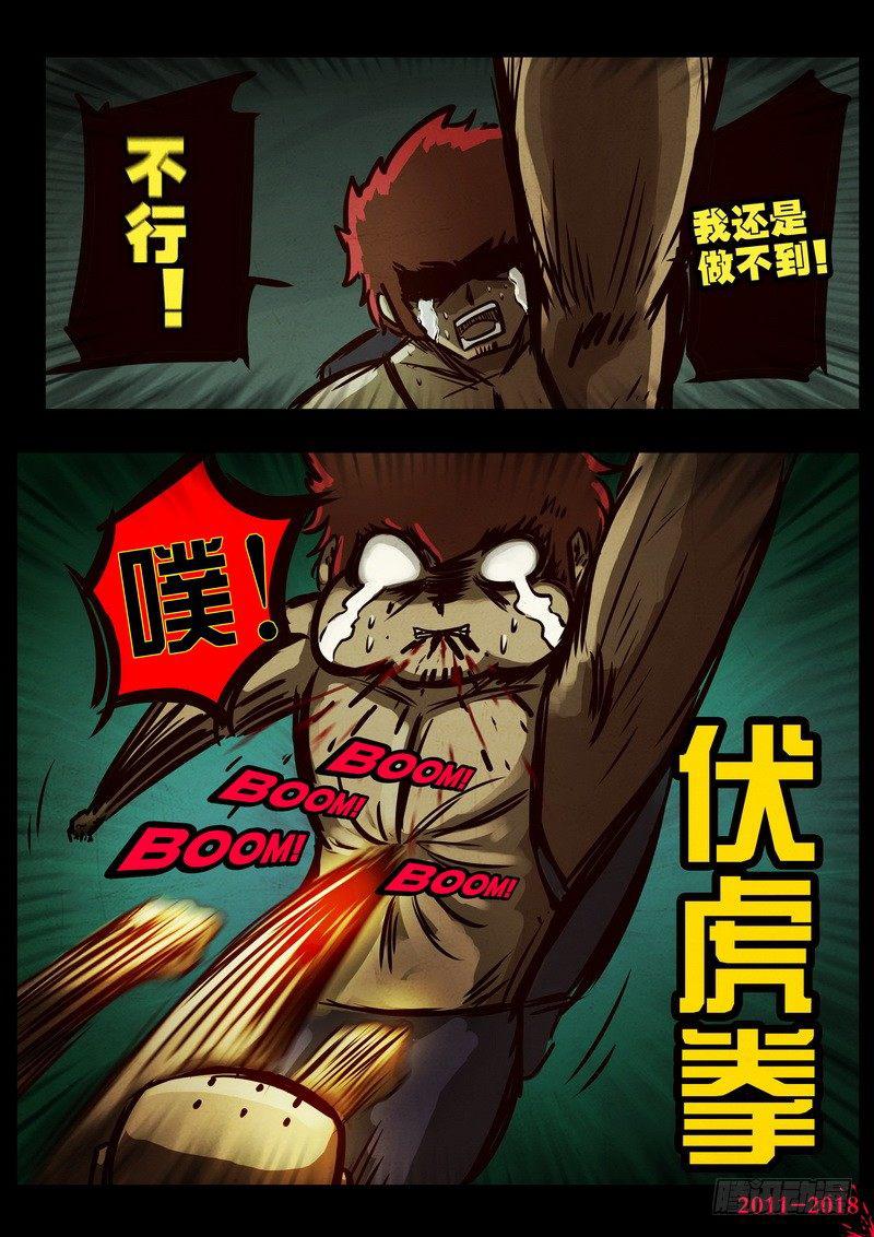 《尸兄（我叫白小飞）》漫画最新章节第0190集免费下拉式在线观看章节第【20】张图片