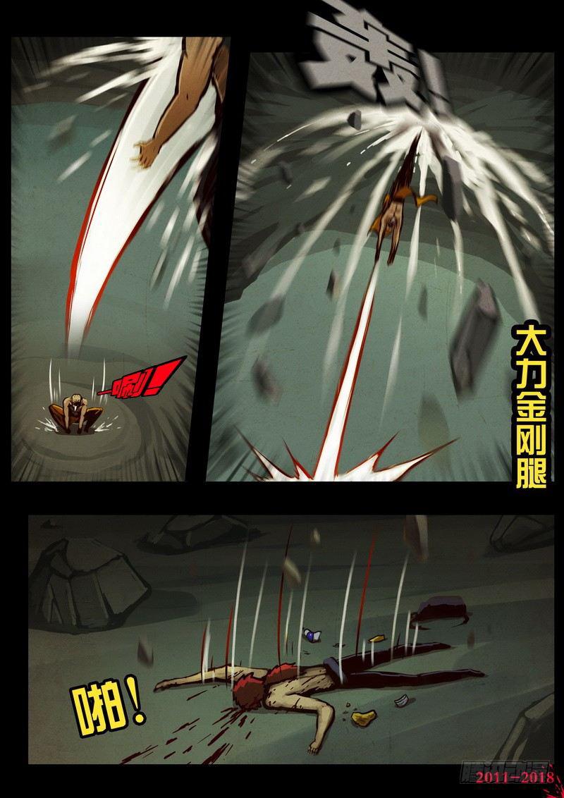 《尸兄（我叫白小飞）》漫画最新章节第0190集免费下拉式在线观看章节第【22】张图片