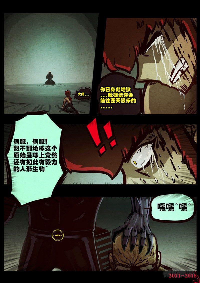 《尸兄（我叫白小飞）》漫画最新章节第0190集免费下拉式在线观看章节第【25】张图片