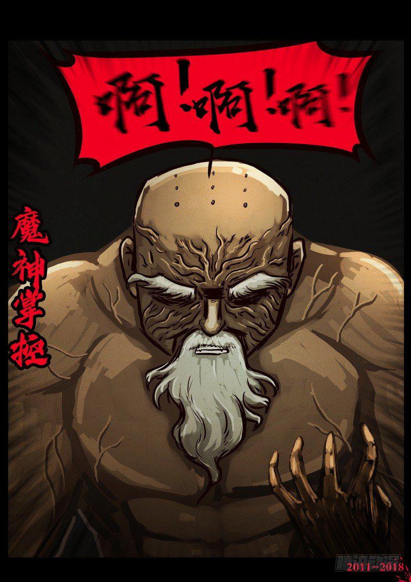 《尸兄（我叫白小飞）》漫画最新章节第0190集免费下拉式在线观看章节第【5】张图片