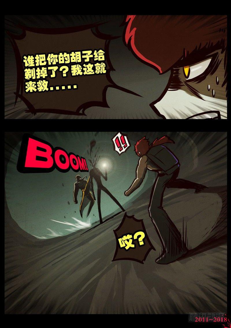 《尸兄（我叫白小飞）》漫画最新章节第0190集免费下拉式在线观看章节第【7】张图片