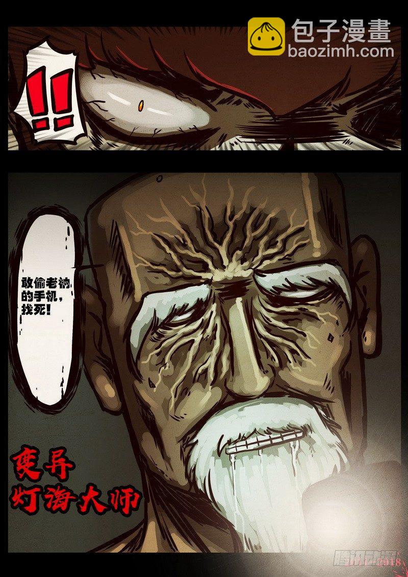 《尸兄（我叫白小飞）》漫画最新章节第0190集免费下拉式在线观看章节第【9】张图片