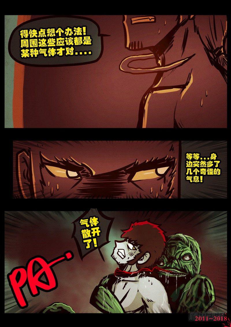 《尸兄（我叫白小飞）》漫画最新章节第0191集免费下拉式在线观看章节第【10】张图片