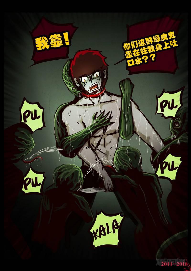 《尸兄（我叫白小飞）》漫画最新章节第0191集免费下拉式在线观看章节第【11】张图片