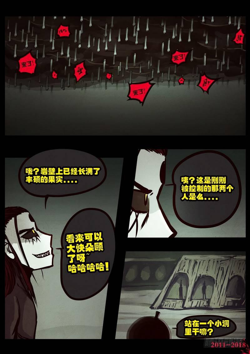 《尸兄（我叫白小飞）》漫画最新章节第0191集免费下拉式在线观看章节第【13】张图片