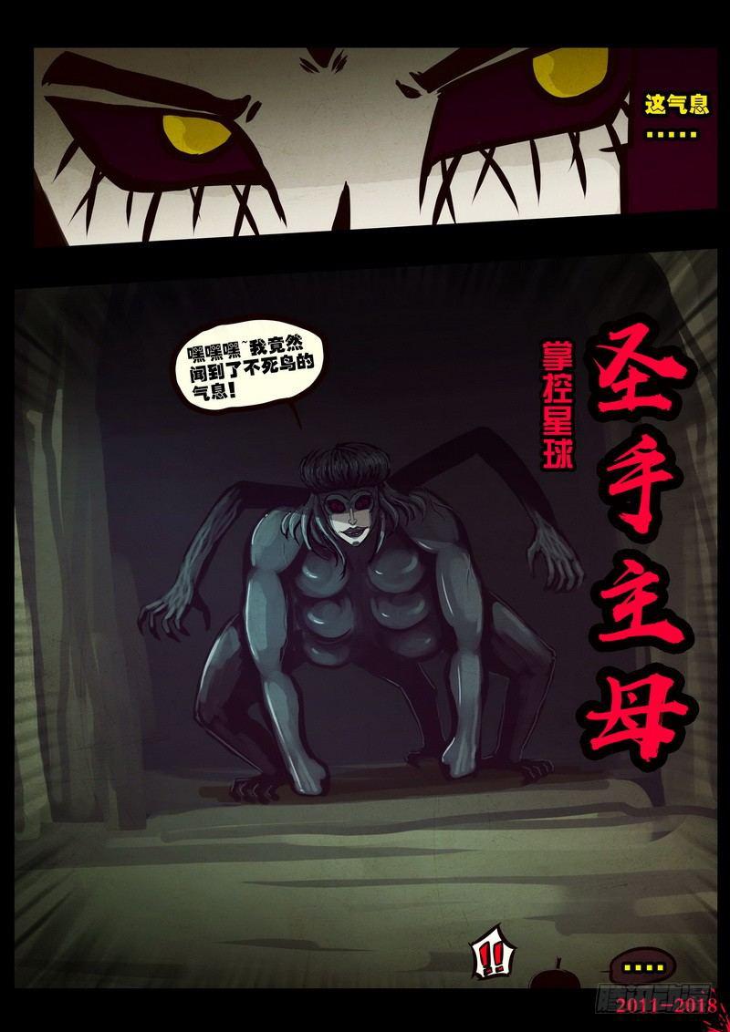 《尸兄（我叫白小飞）》漫画最新章节第0191集免费下拉式在线观看章节第【16】张图片