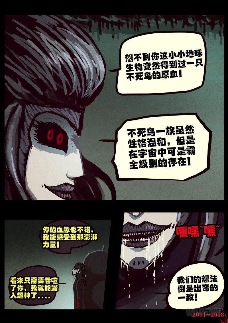 《尸兄（我叫白小飞）》漫画最新章节第0191集免费下拉式在线观看章节第【17】张图片