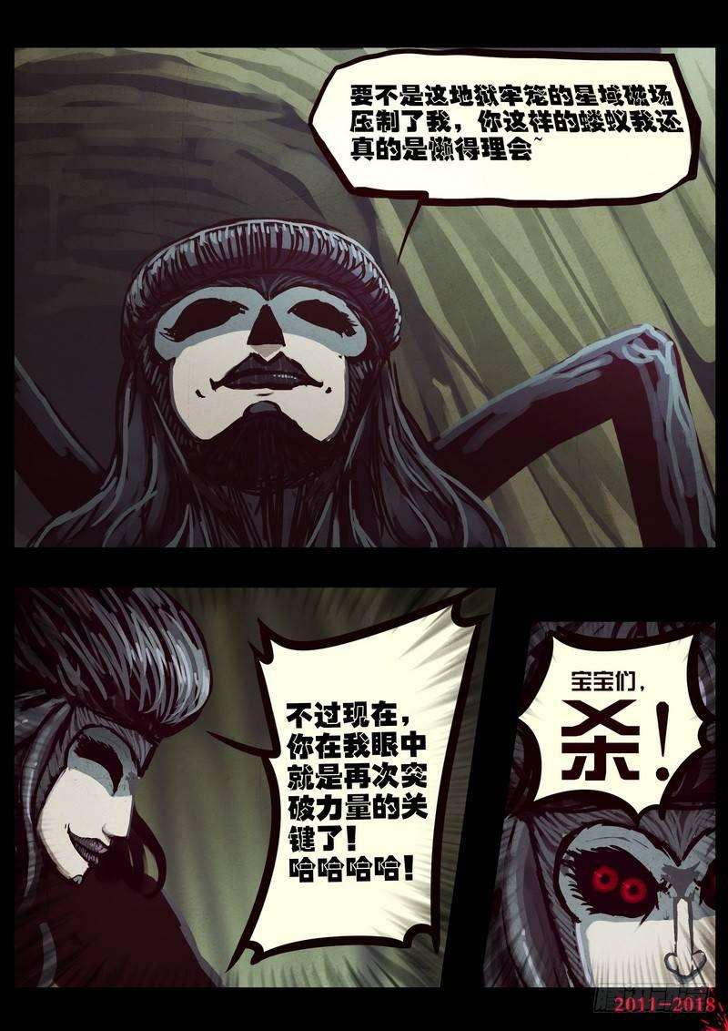 《尸兄（我叫白小飞）》漫画最新章节第0191集免费下拉式在线观看章节第【18】张图片