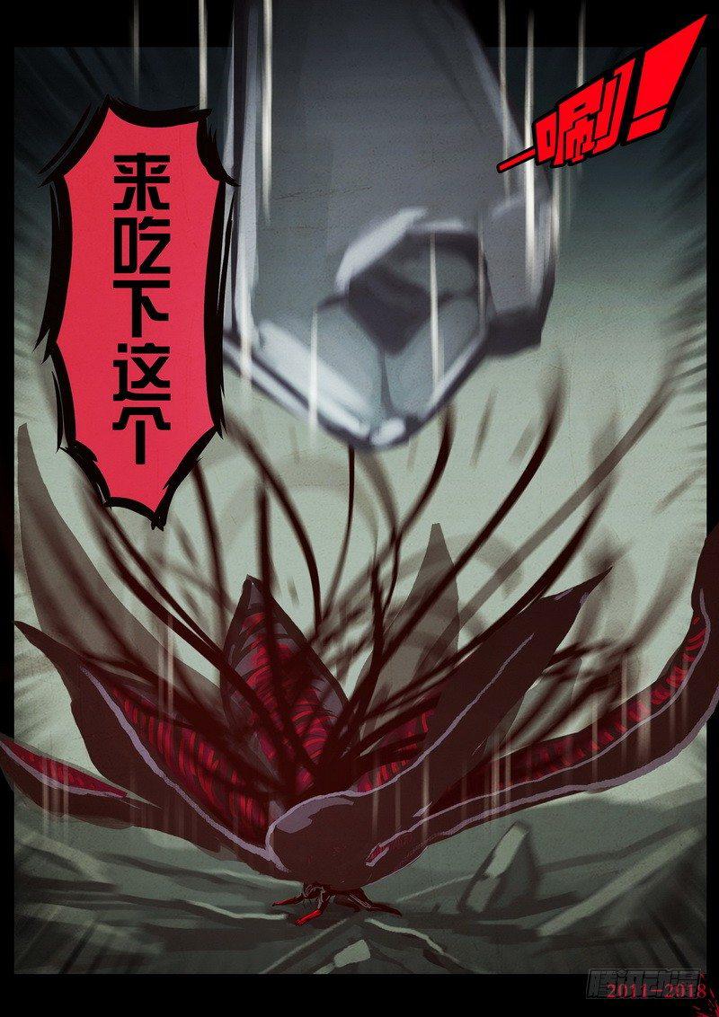 《尸兄（我叫白小飞）》漫画最新章节第0191集免费下拉式在线观看章节第【22】张图片