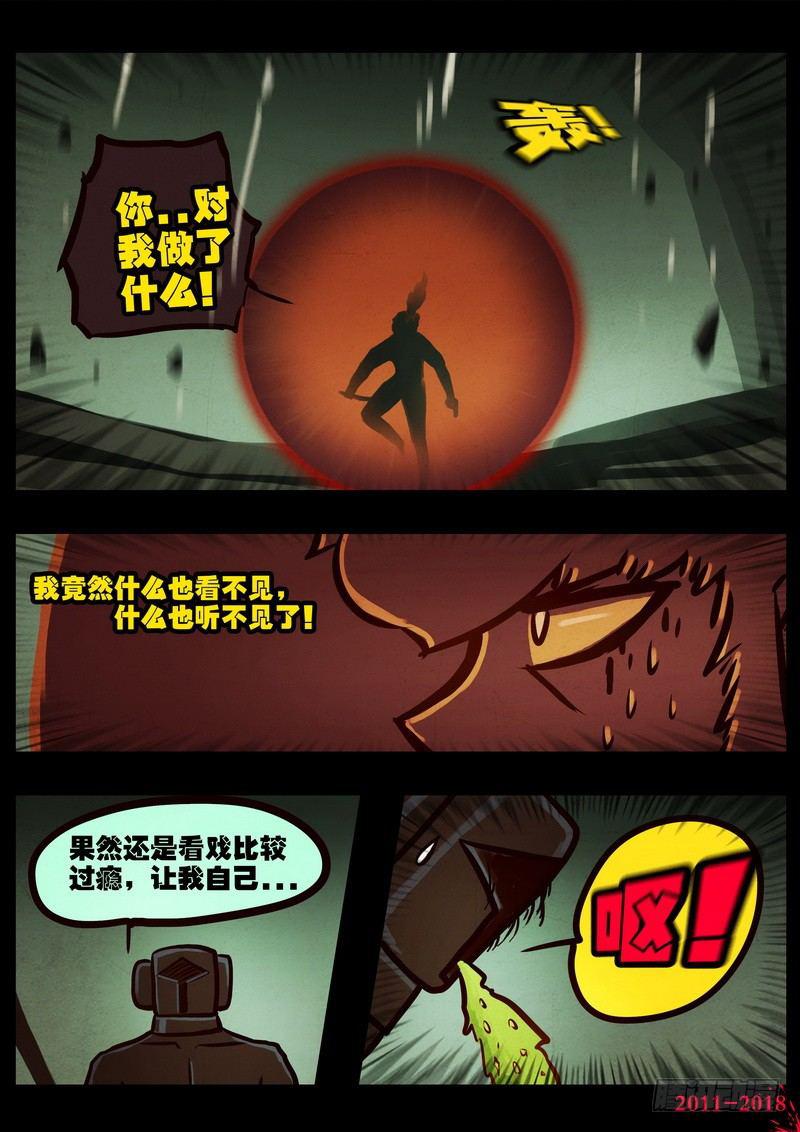 《尸兄（我叫白小飞）》漫画最新章节第0191集免费下拉式在线观看章节第【7】张图片