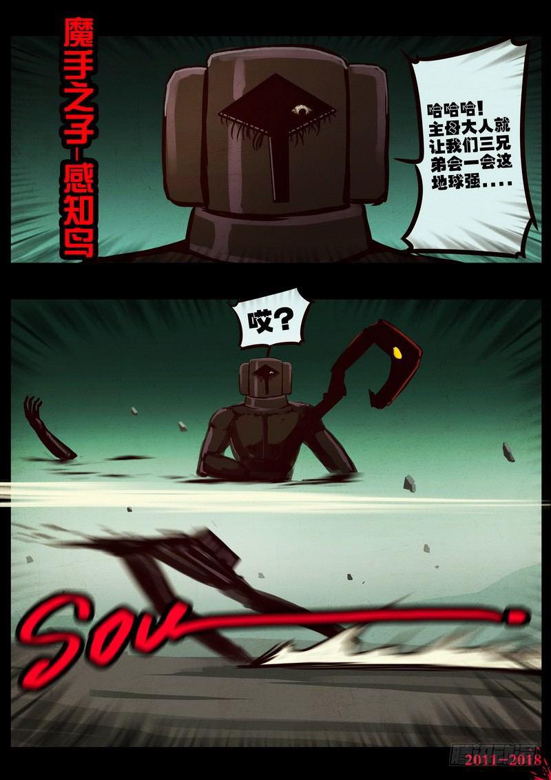 《尸兄（我叫白小飞）》漫画最新章节第0192集免费下拉式在线观看章节第【12】张图片