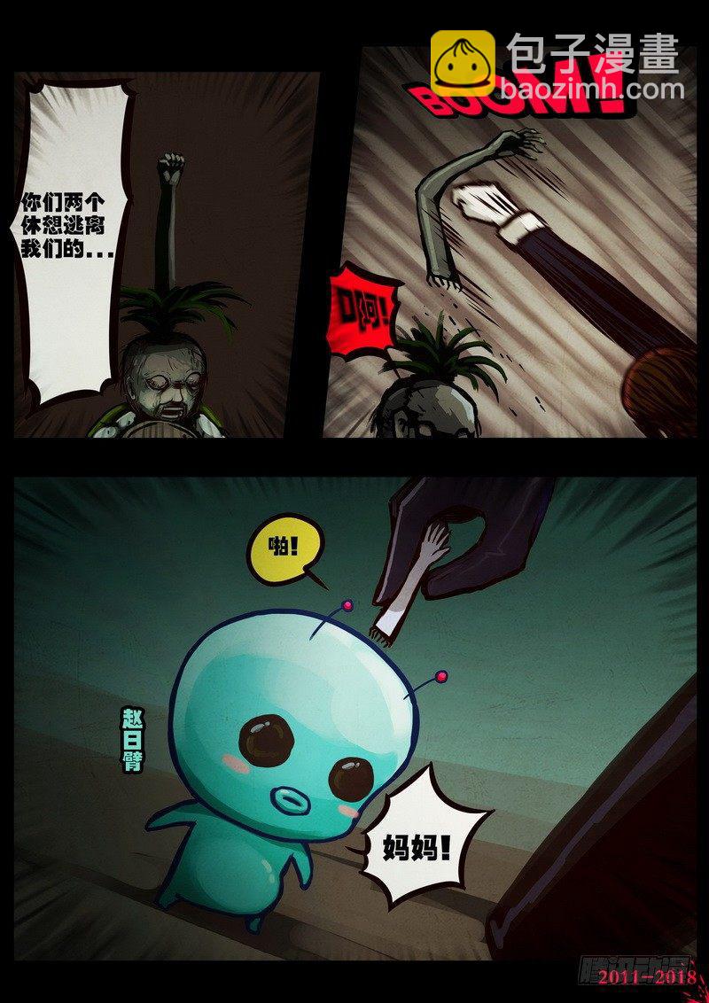 《尸兄（我叫白小飞）》漫画最新章节第0192集免费下拉式在线观看章节第【24】张图片