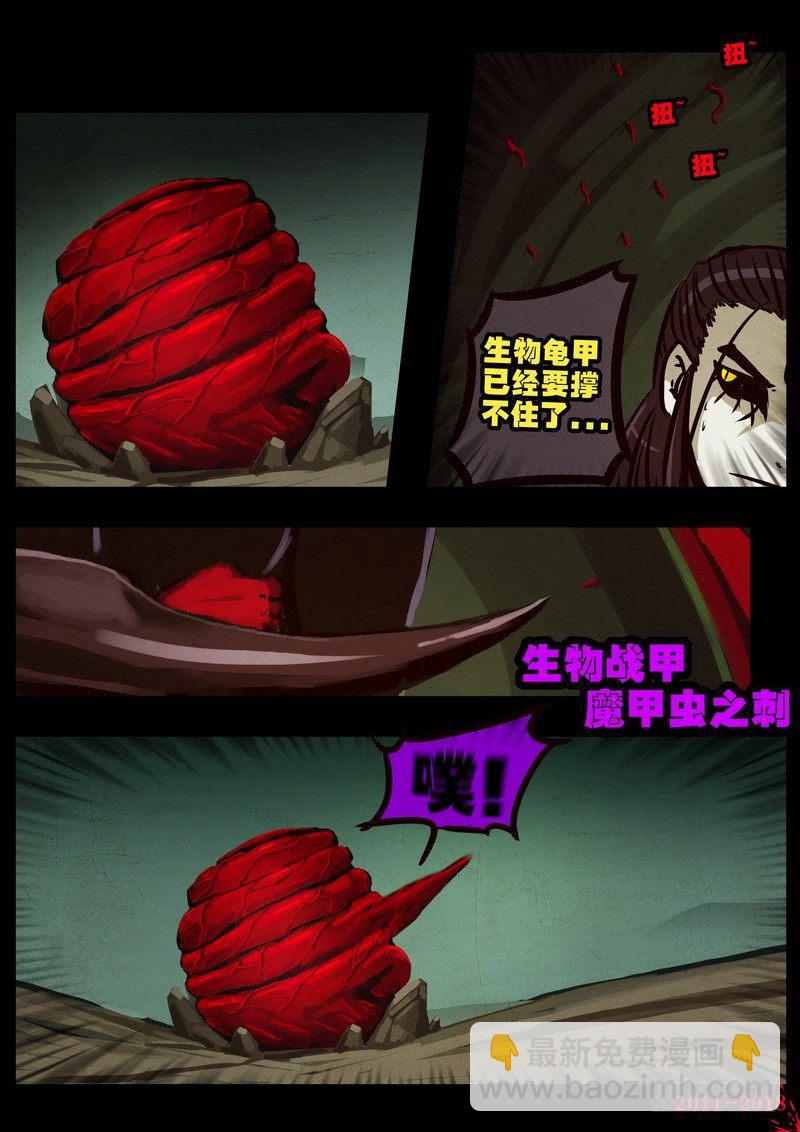 《尸兄（我叫白小飞）》漫画最新章节第0193集免费下拉式在线观看章节第【11】张图片