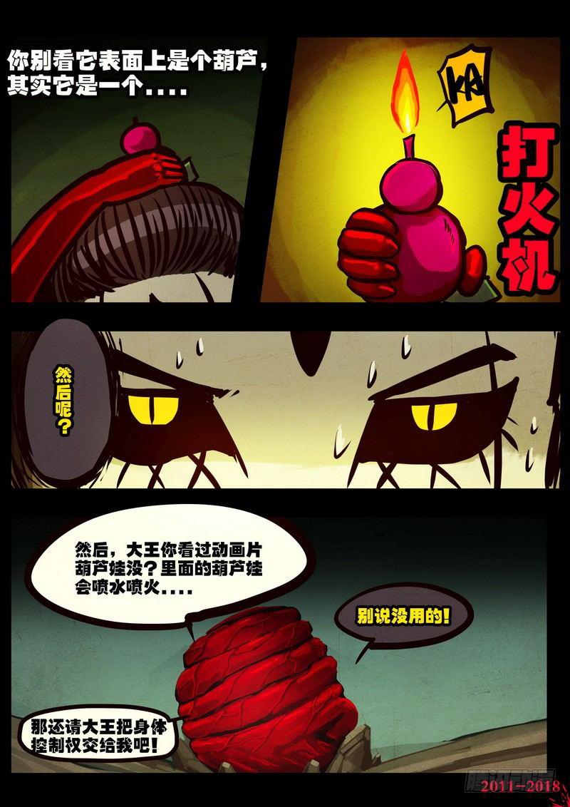 《尸兄（我叫白小飞）》漫画最新章节第0193集免费下拉式在线观看章节第【15】张图片