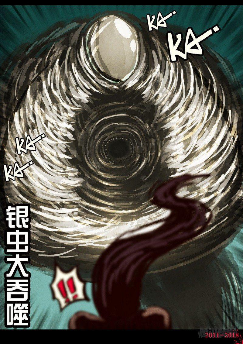 《尸兄（我叫白小飞）》漫画最新章节第0193集免费下拉式在线观看章节第【25】张图片