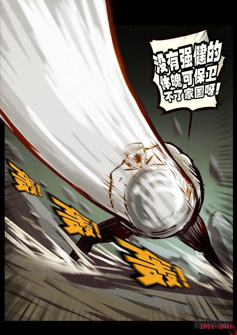 《尸兄（我叫白小飞）》漫画最新章节第0193集免费下拉式在线观看章节第【6】张图片