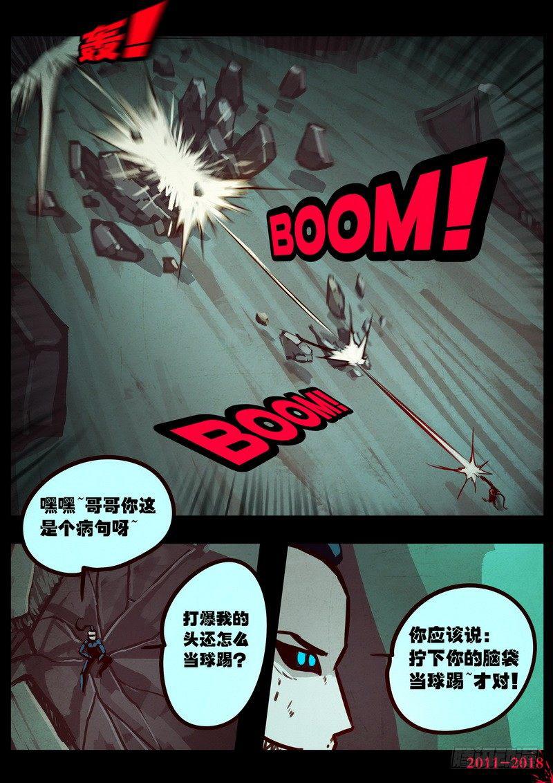 《尸兄（我叫白小飞）》漫画最新章节第0194集免费下拉式在线观看章节第【12】张图片