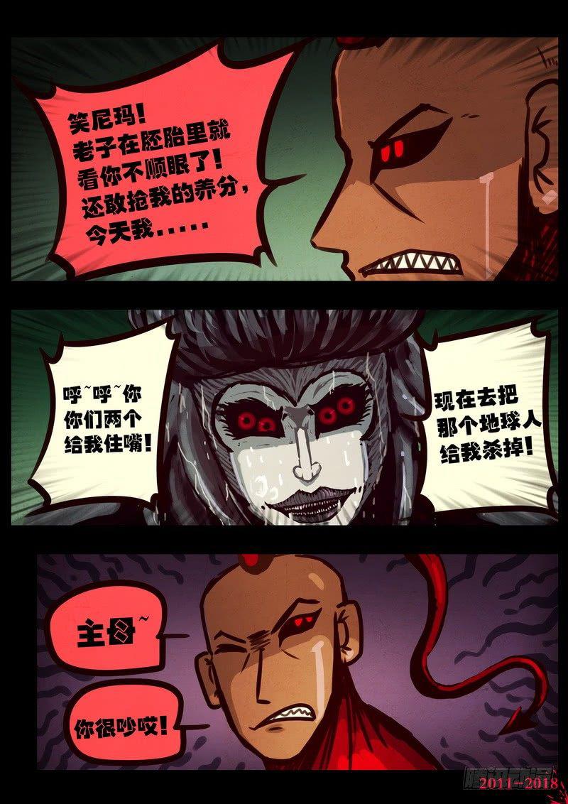 《尸兄（我叫白小飞）》漫画最新章节第0194集免费下拉式在线观看章节第【13】张图片