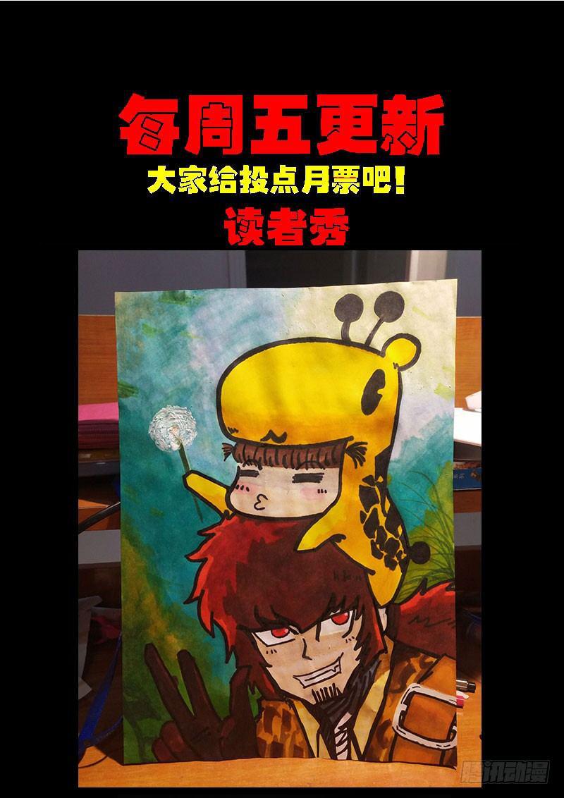 《尸兄（我叫白小飞）》漫画最新章节第0194集免费下拉式在线观看章节第【14】张图片