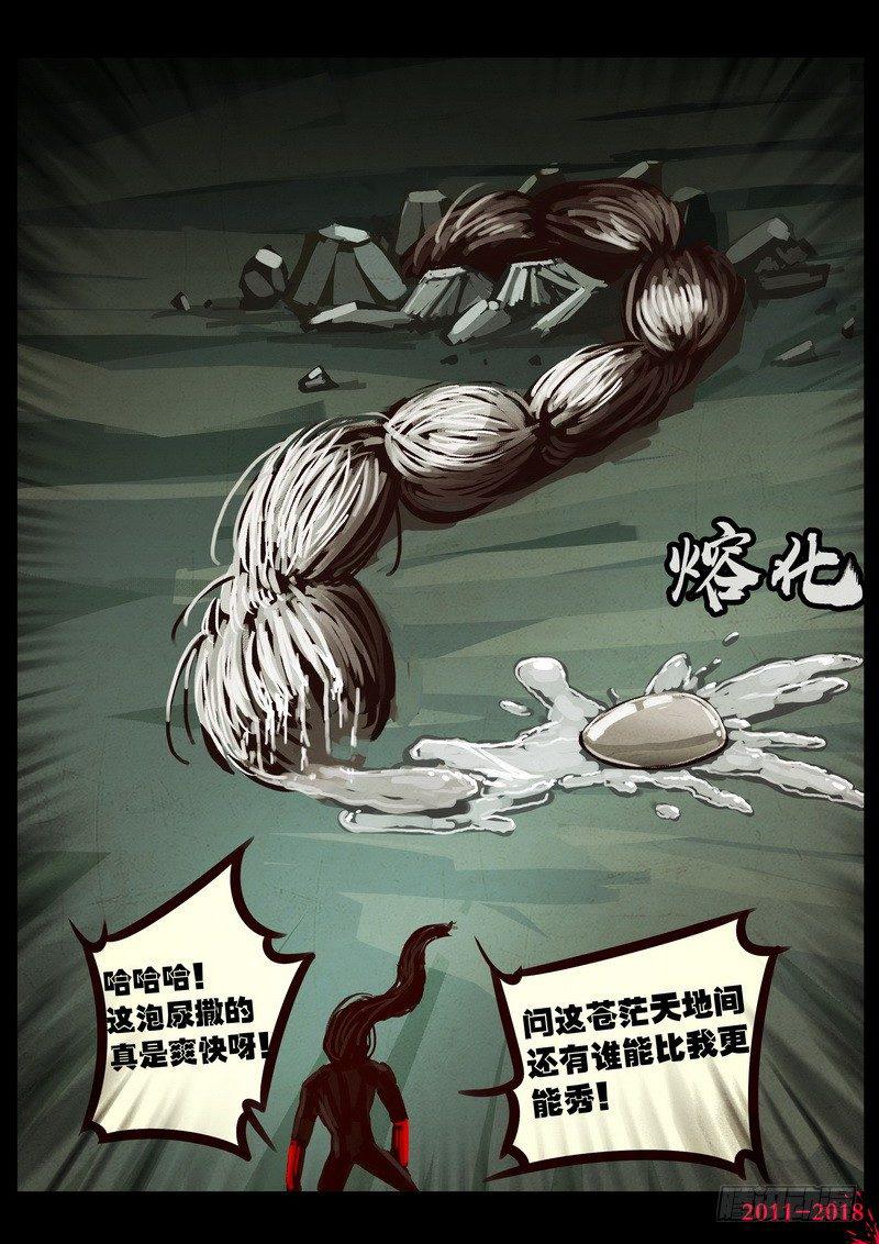 《尸兄（我叫白小飞）》漫画最新章节第0194集免费下拉式在线观看章节第【4】张图片