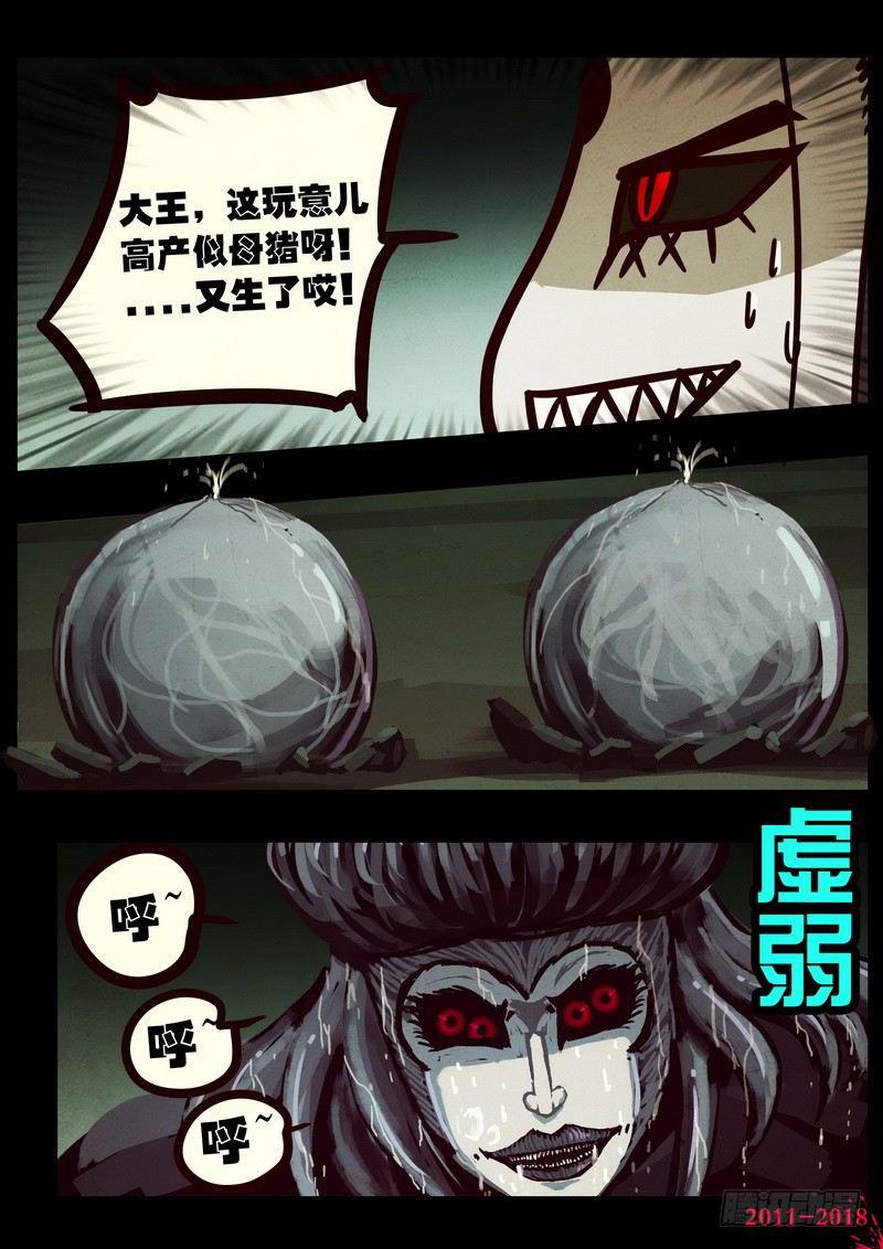 《尸兄（我叫白小飞）》漫画最新章节第0194集免费下拉式在线观看章节第【7】张图片