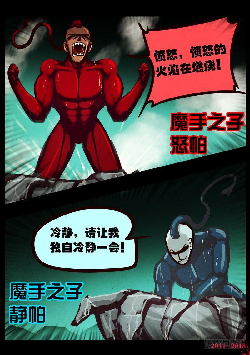 《尸兄（我叫白小飞）》漫画最新章节第0194集免费下拉式在线观看章节第【8】张图片