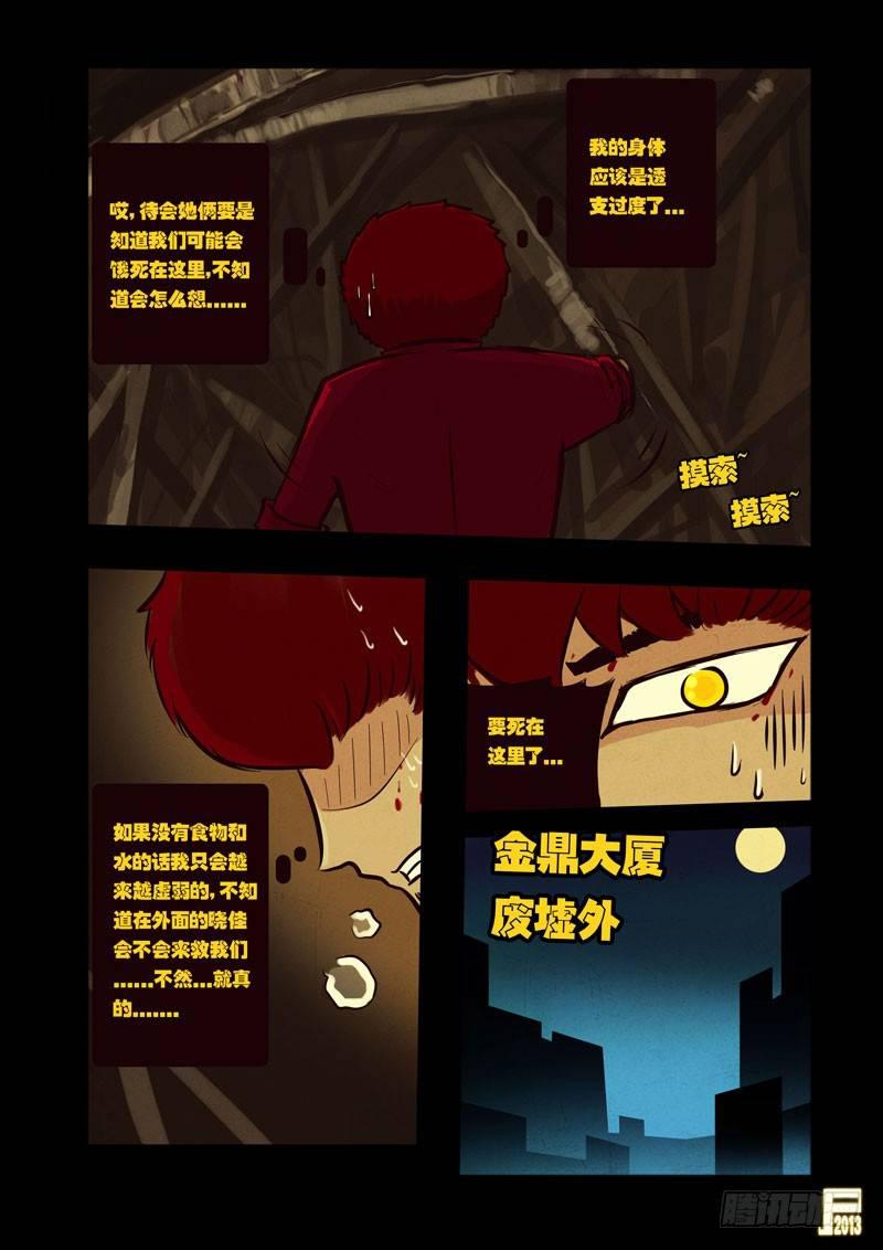 《尸兄（我叫白小飞）》漫画最新章节第43集免费下拉式在线观看章节第【6】张图片