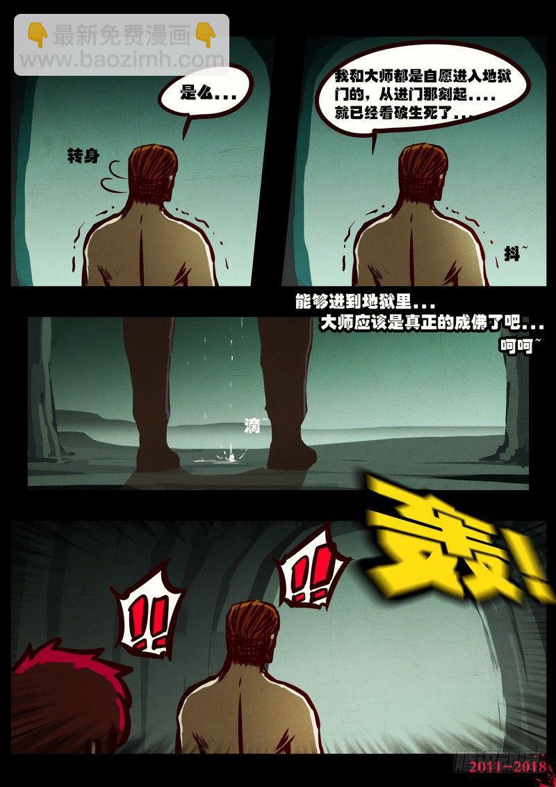 《尸兄（我叫白小飞）》漫画最新章节第0195集免费下拉式在线观看章节第【13】张图片