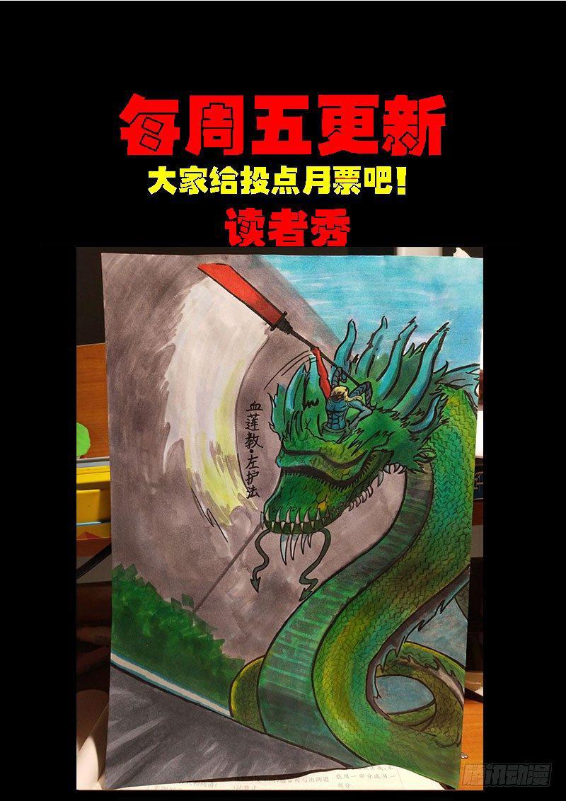 《尸兄（我叫白小飞）》漫画最新章节第0195集免费下拉式在线观看章节第【16】张图片