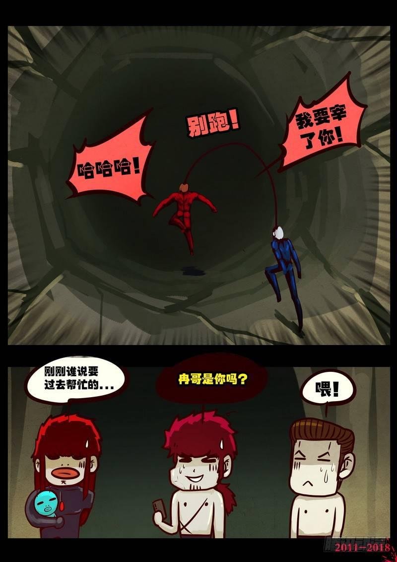 《尸兄（我叫白小飞）》漫画最新章节第0196集免费下拉式在线观看章节第【15】张图片