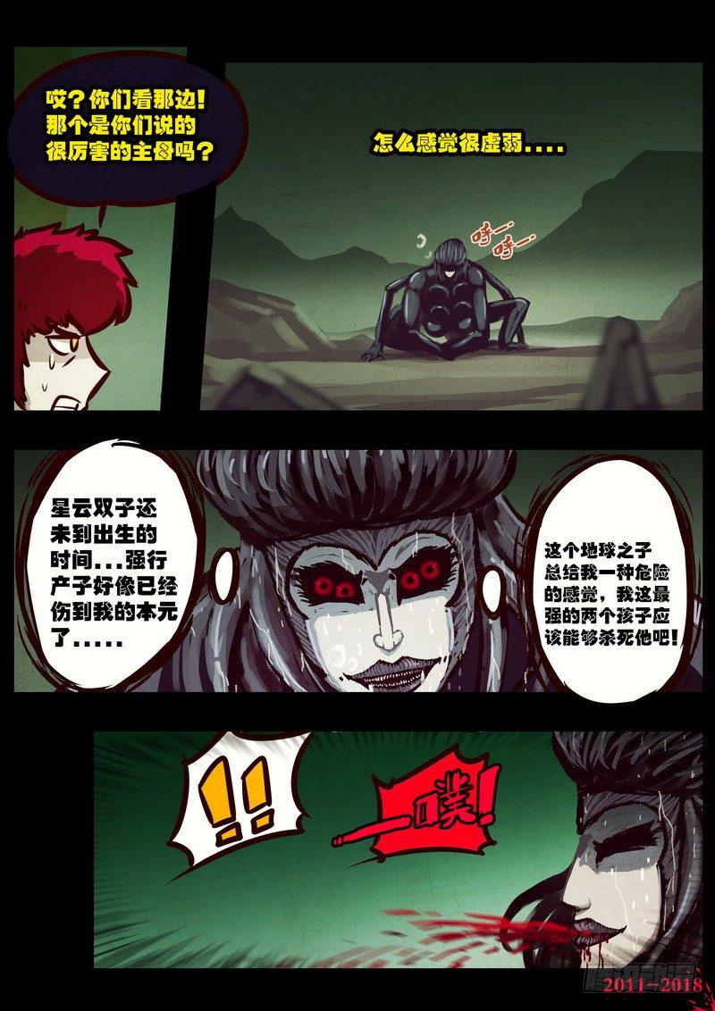 《尸兄（我叫白小飞）》漫画最新章节第0196集免费下拉式在线观看章节第【16】张图片