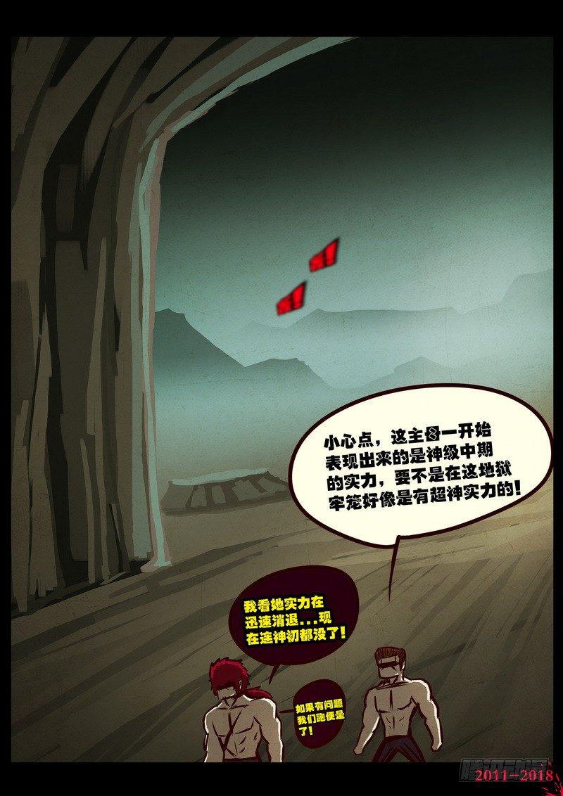 《尸兄（我叫白小飞）》漫画最新章节第0196集免费下拉式在线观看章节第【19】张图片