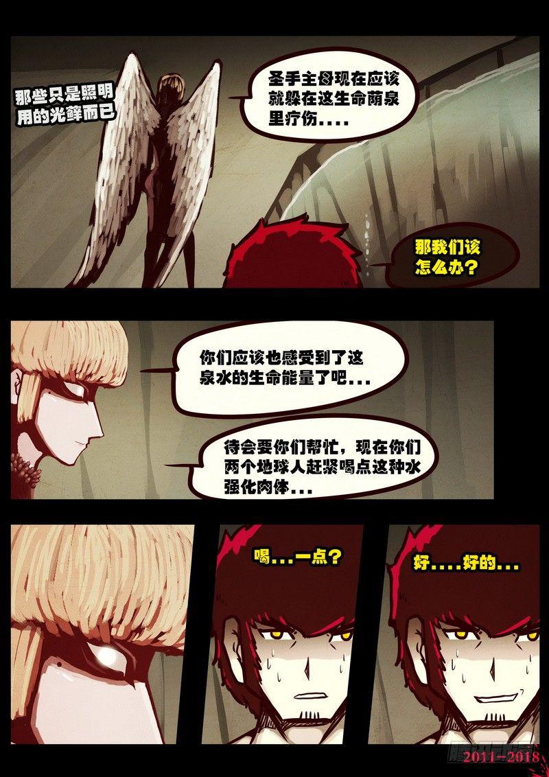 《尸兄（我叫白小飞）》漫画最新章节第0197集免费下拉式在线观看章节第【14】张图片