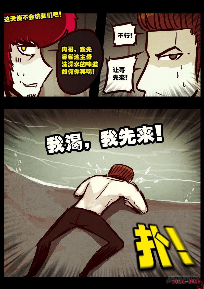 《尸兄（我叫白小飞）》漫画最新章节第0197集免费下拉式在线观看章节第【15】张图片