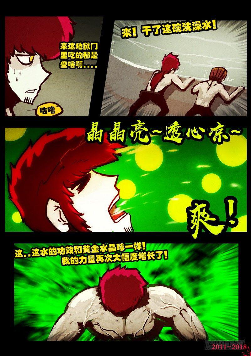 《尸兄（我叫白小飞）》漫画最新章节第0197集免费下拉式在线观看章节第【17】张图片