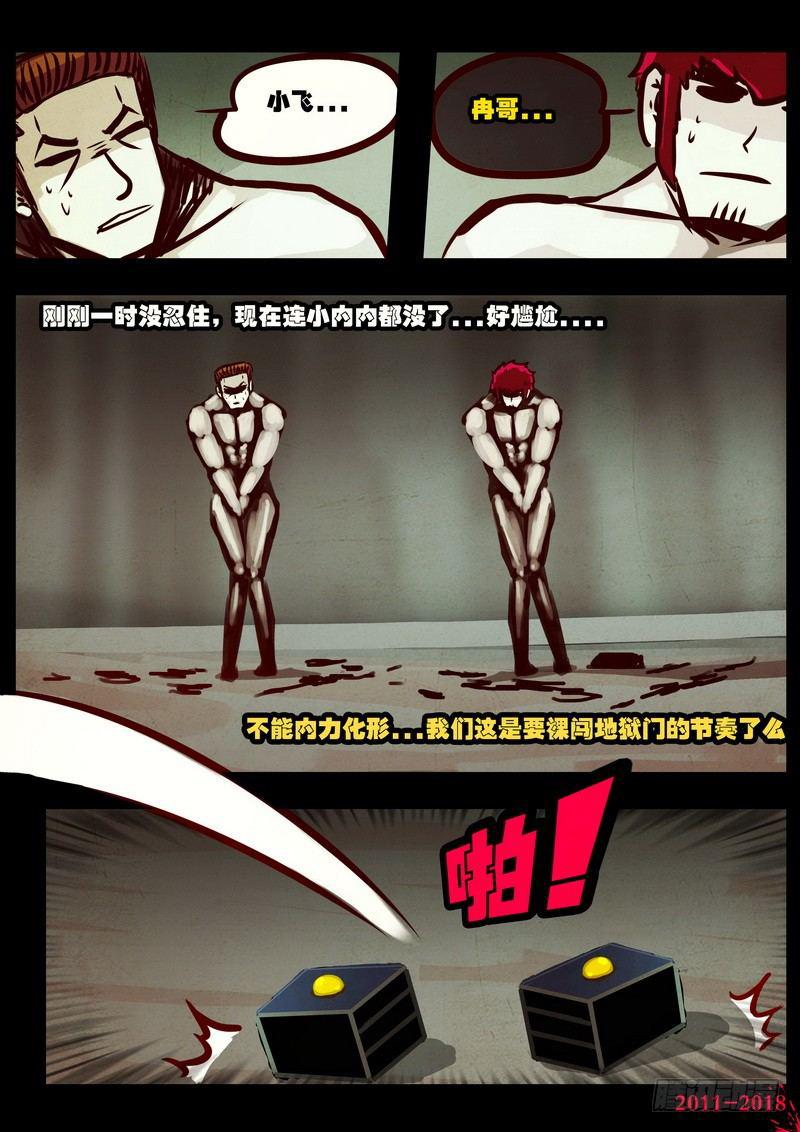 《尸兄（我叫白小飞）》漫画最新章节第0197集免费下拉式在线观看章节第【19】张图片