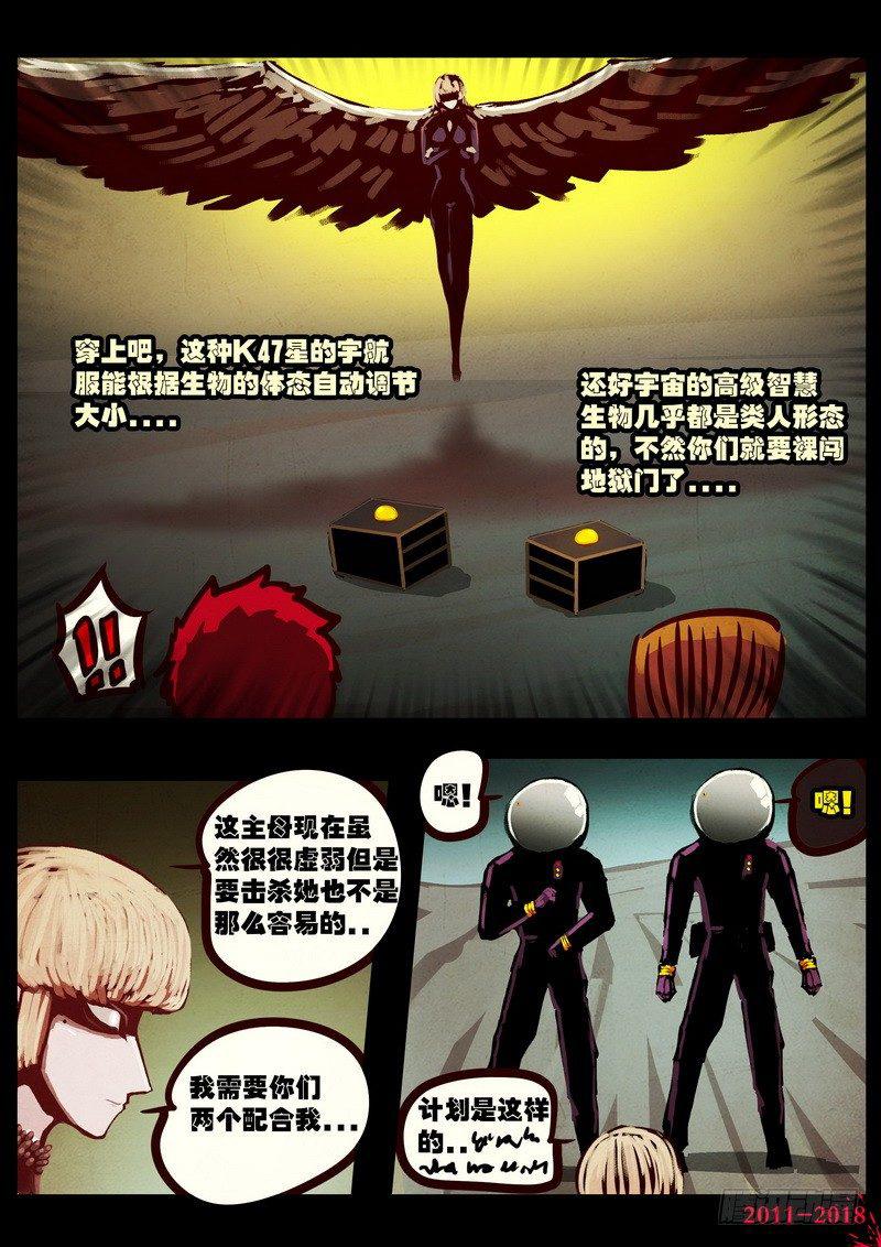 《尸兄（我叫白小飞）》漫画最新章节第0197集免费下拉式在线观看章节第【20】张图片