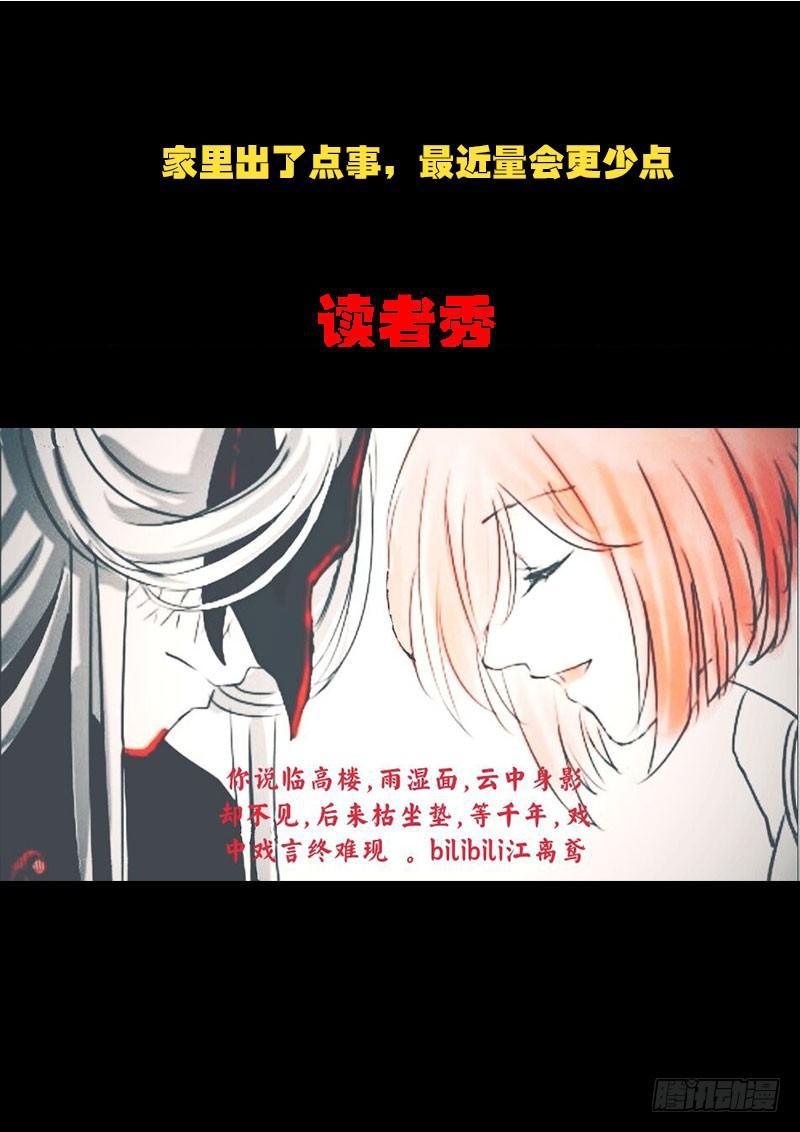 《尸兄（我叫白小飞）》漫画最新章节第0197集免费下拉式在线观看章节第【22】张图片