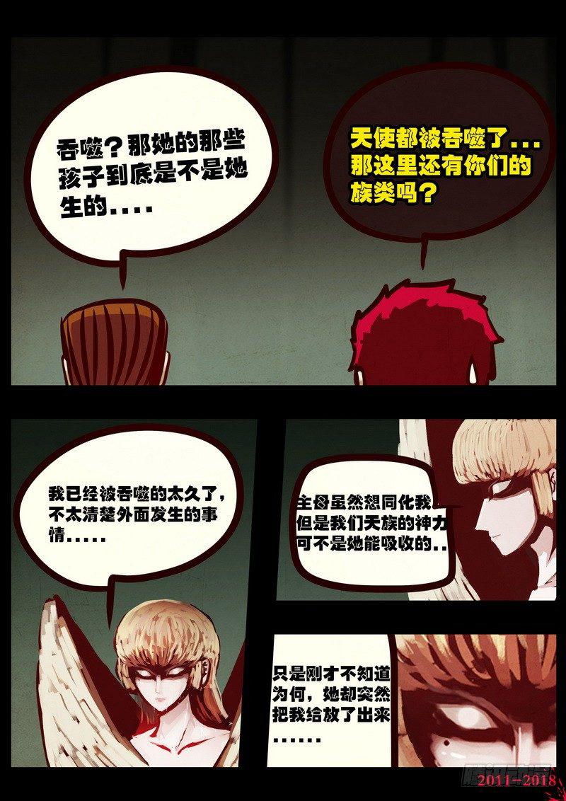 《尸兄（我叫白小飞）》漫画最新章节第0197集免费下拉式在线观看章节第【7】张图片